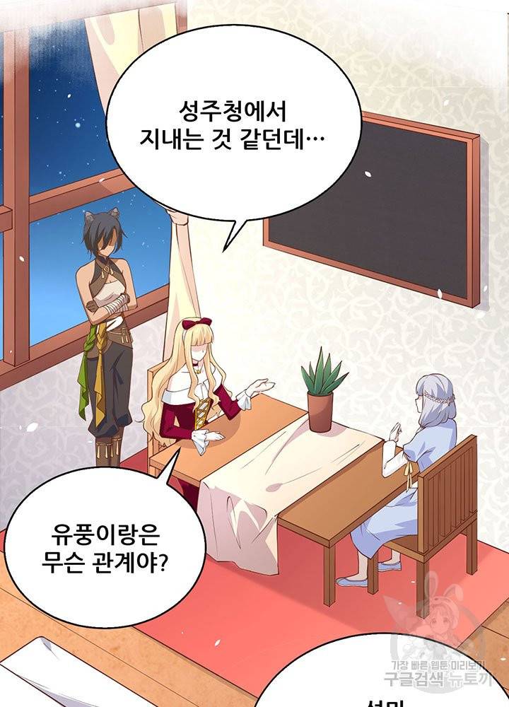 오늘부터 성주 160화 4