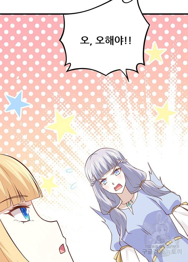 오늘부터 성주 160화 8
