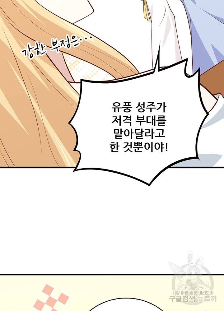 오늘부터 성주 160화 9