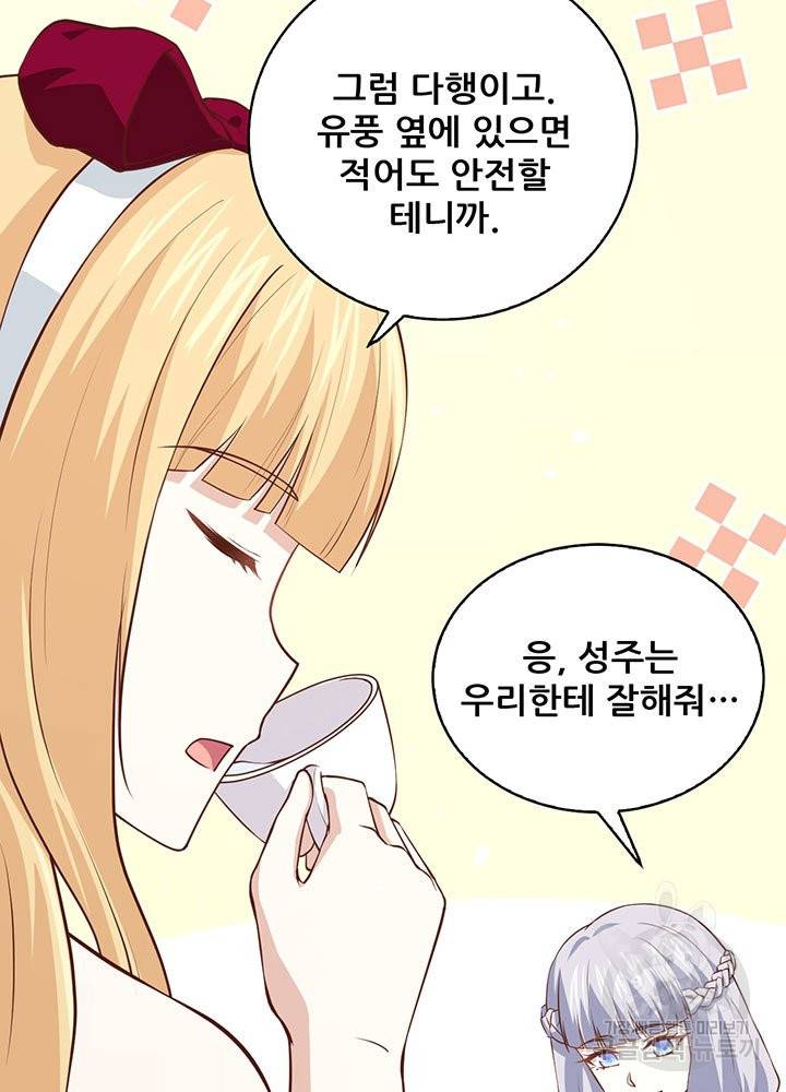 오늘부터 성주 160화 10