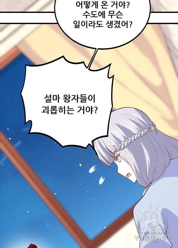오늘부터 성주 160화 12