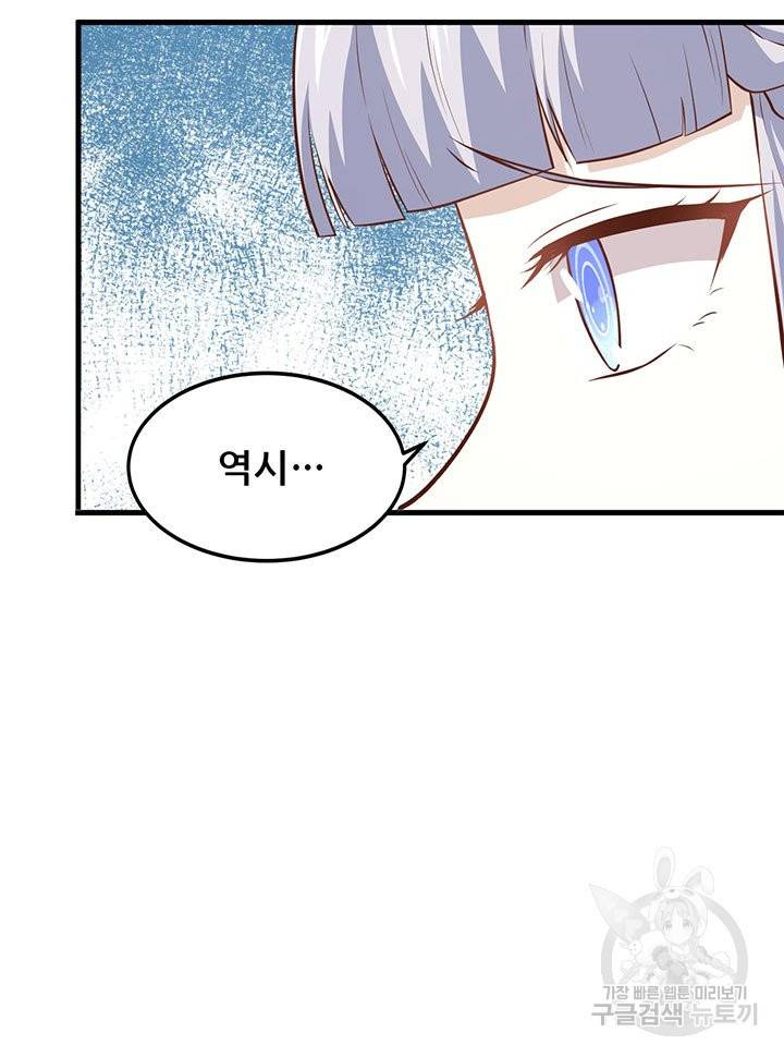 오늘부터 성주 160화 14