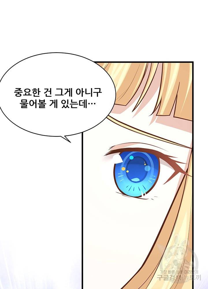 오늘부터 성주 160화 15