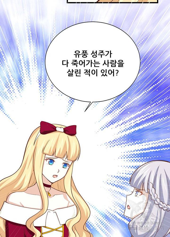 오늘부터 성주 160화 16
