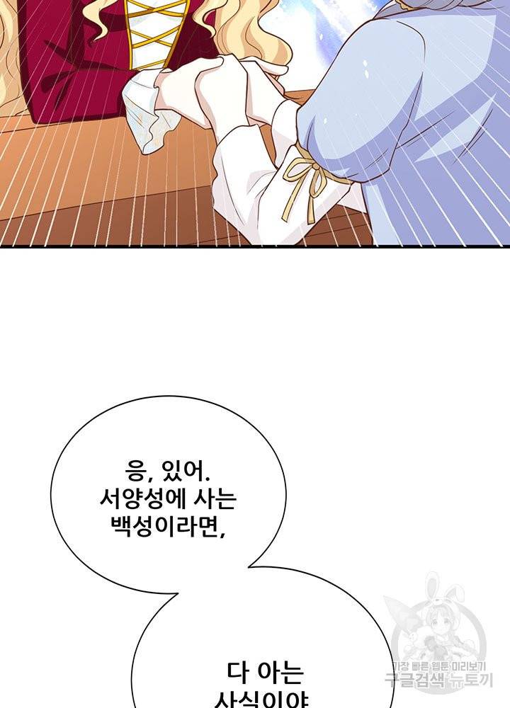 오늘부터 성주 160화 17