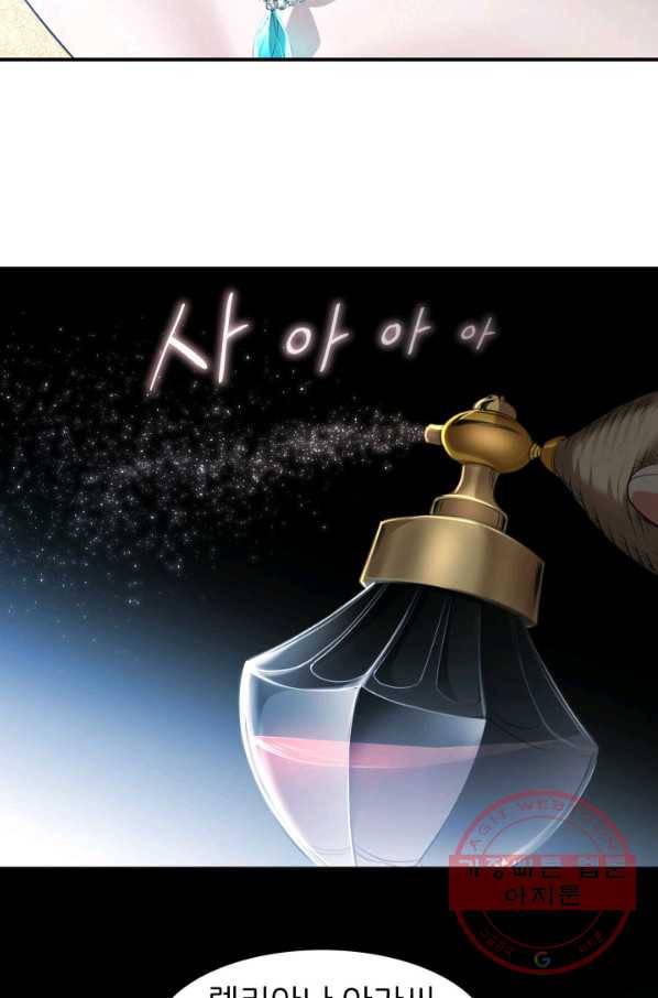 시한부 악녀가 복수하는 방법 11화 13