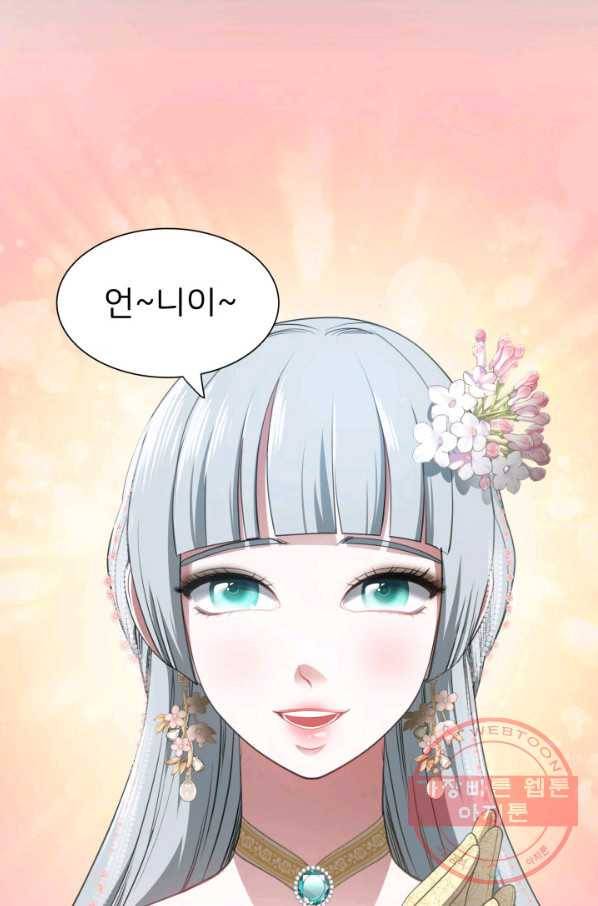 시한부 악녀가 복수하는 방법 11화 16