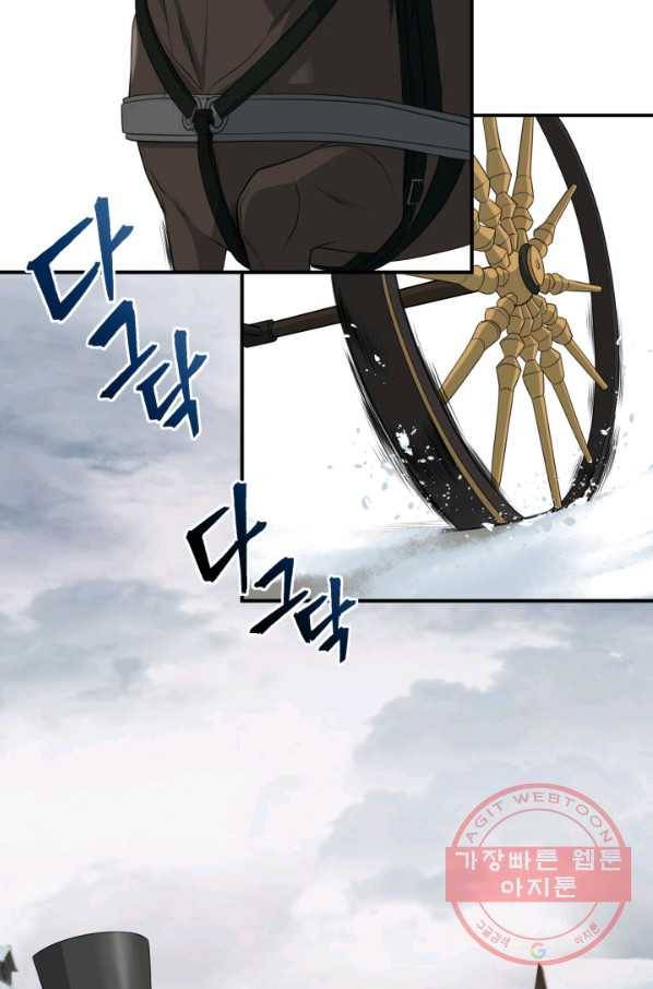 시한부 악녀가 복수하는 방법 19화 2