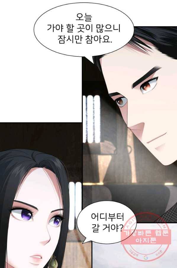 시한부 악녀가 복수하는 방법 19화 8