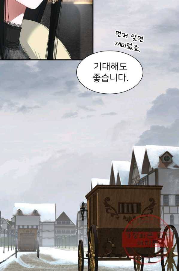 시한부 악녀가 복수하는 방법 19화 9
