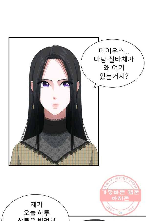 시한부 악녀가 복수하는 방법 19화 14