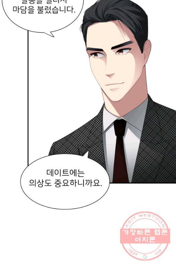 시한부 악녀가 복수하는 방법 19화 15