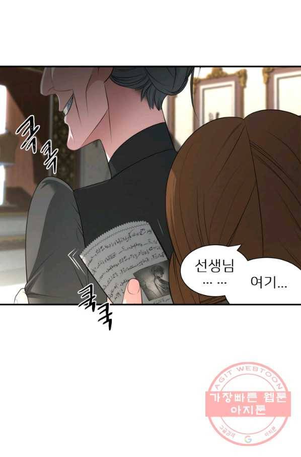 시한부 악녀가 복수하는 방법 19화 16