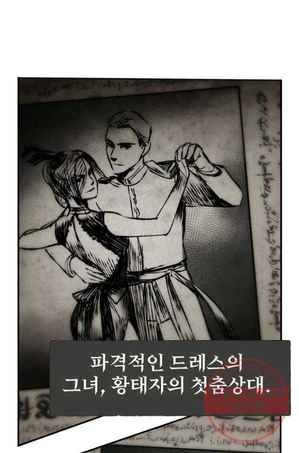 시한부 악녀가 복수하는 방법 19화 17