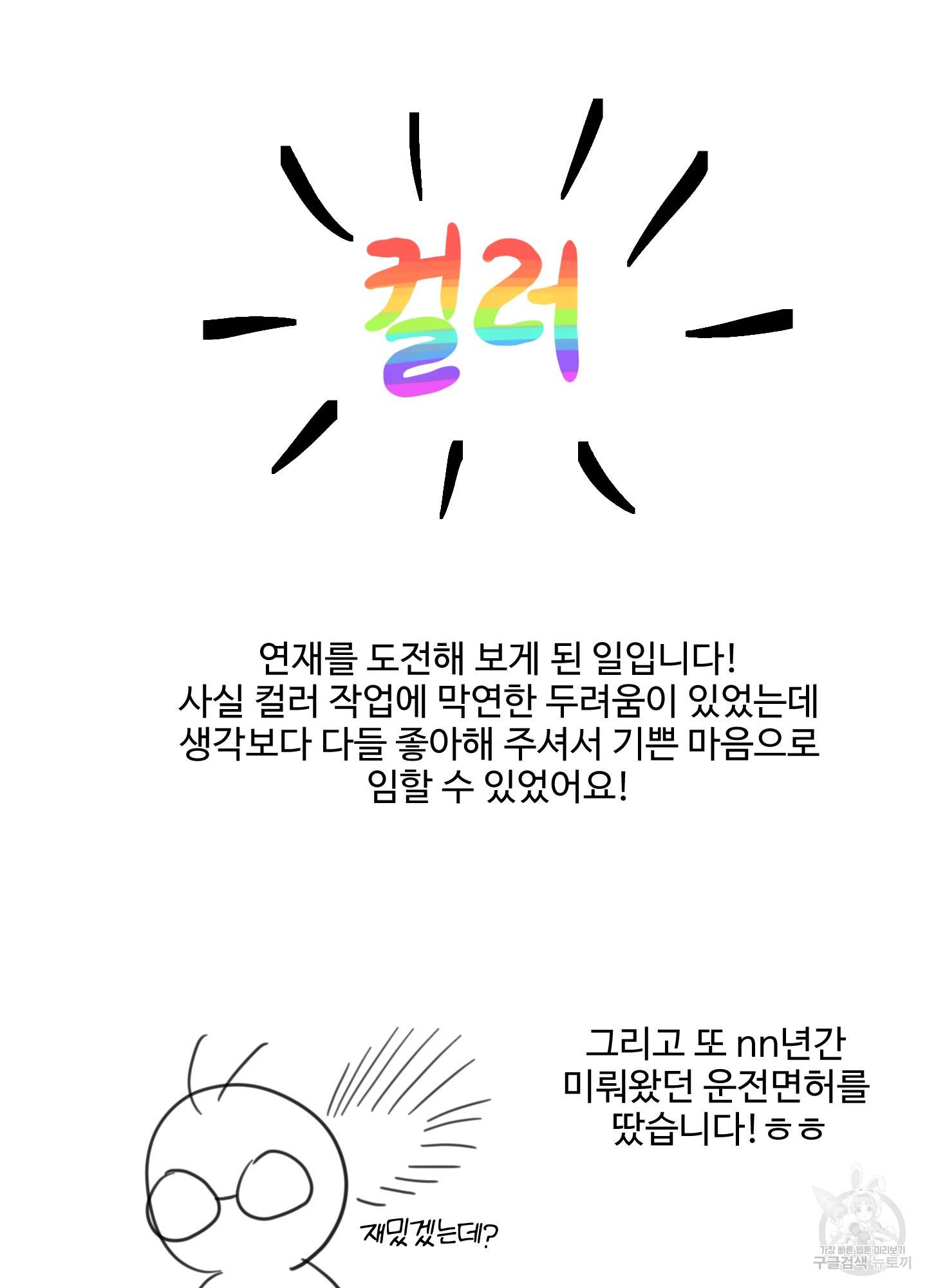 언로맨틱 후기 3