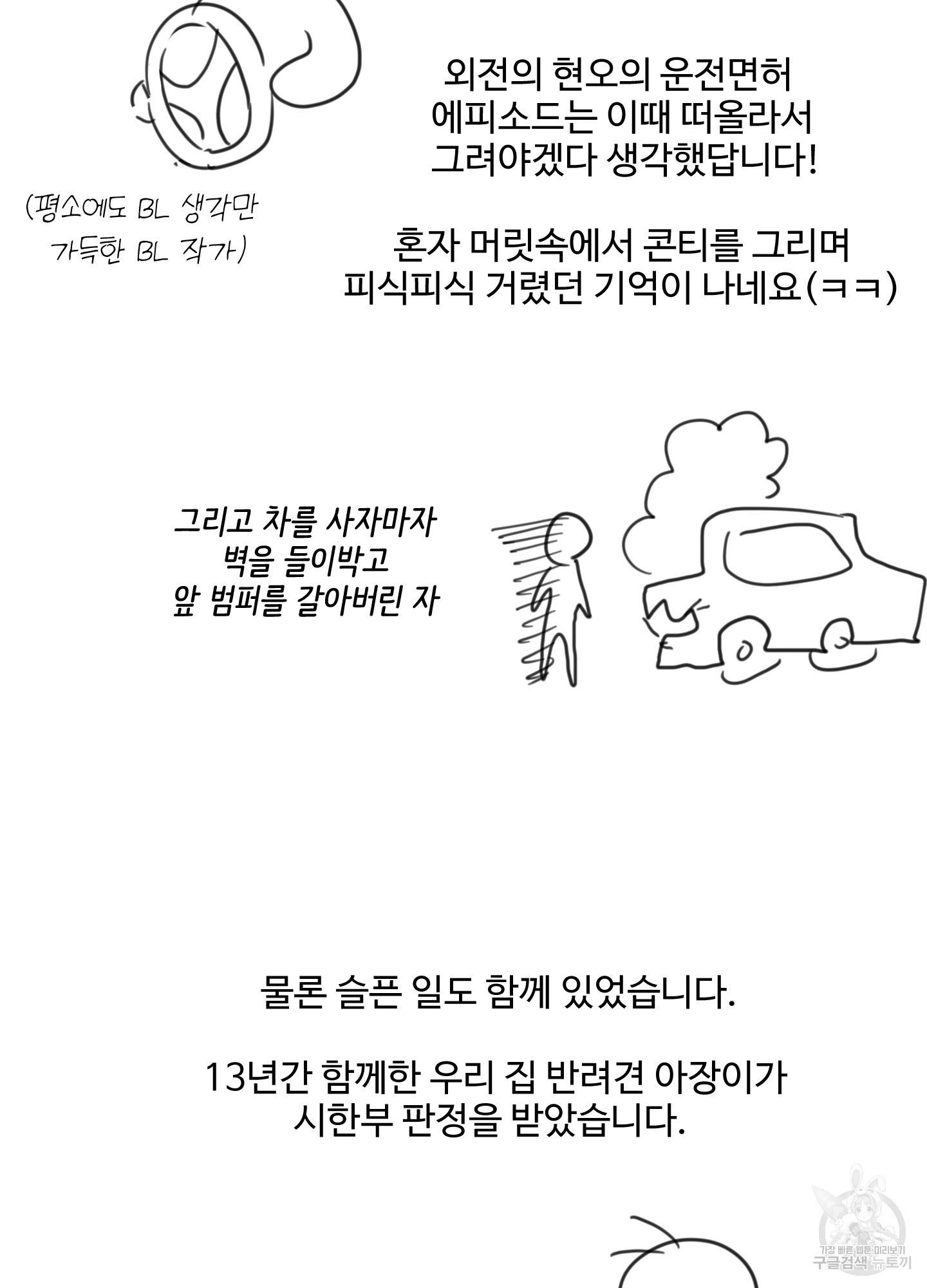 언로맨틱 후기 4