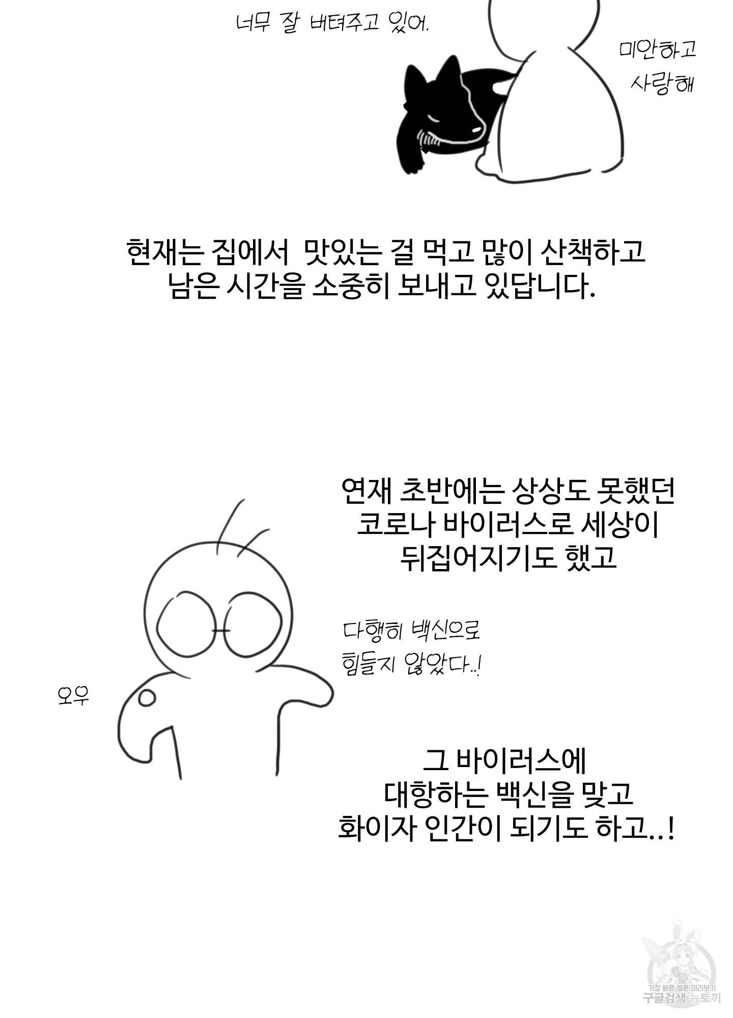 언로맨틱 후기 5