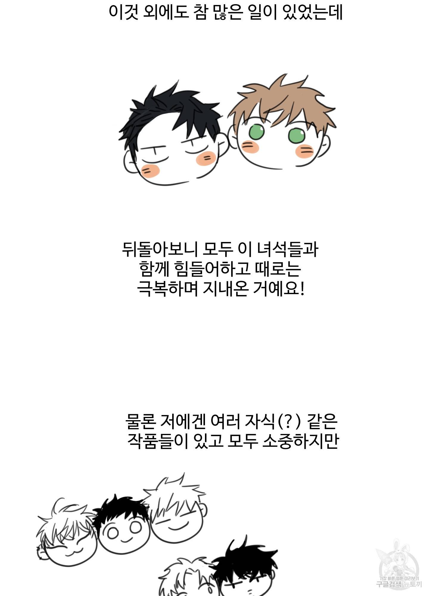 언로맨틱 후기 6