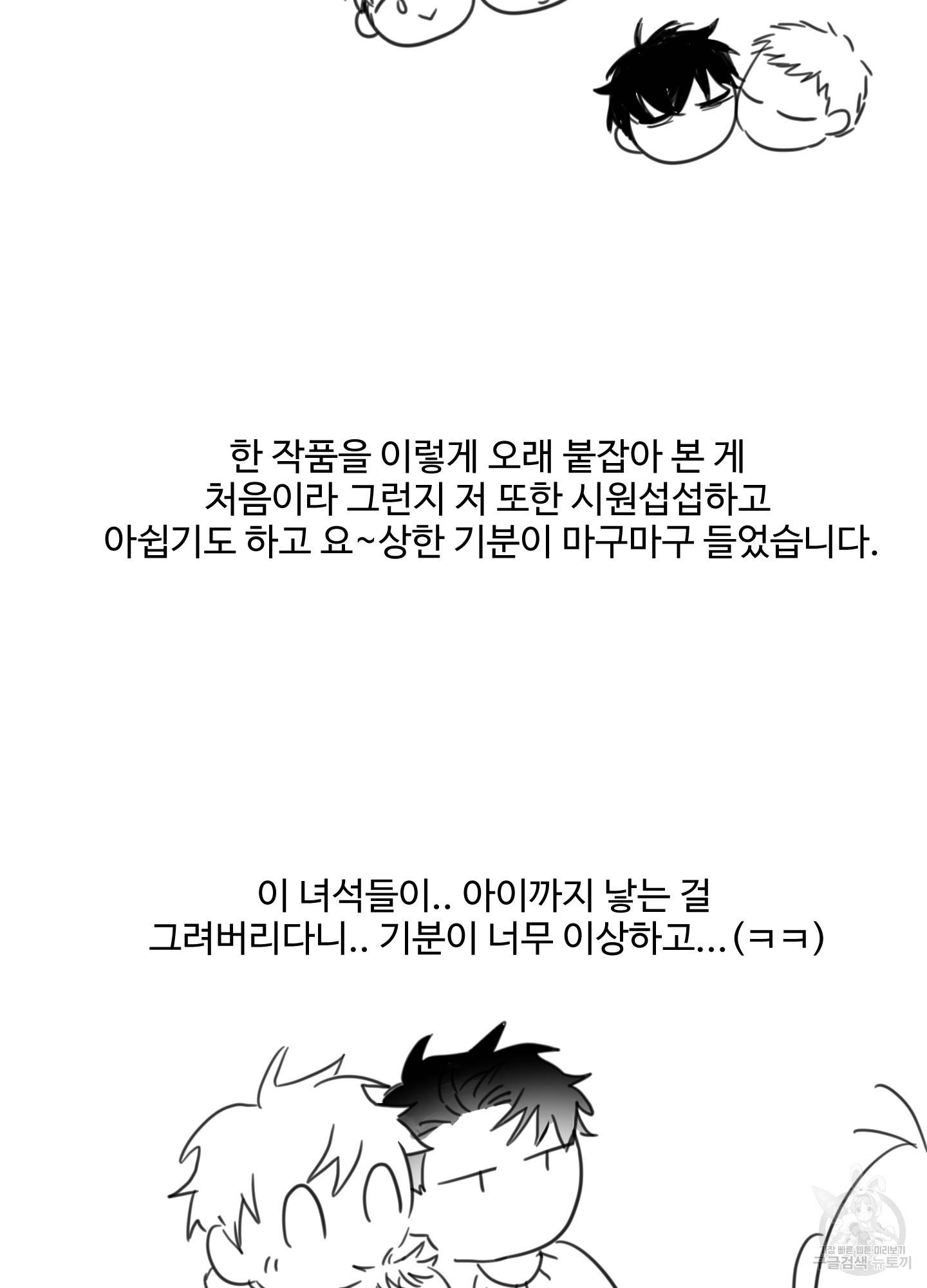 언로맨틱 후기 7