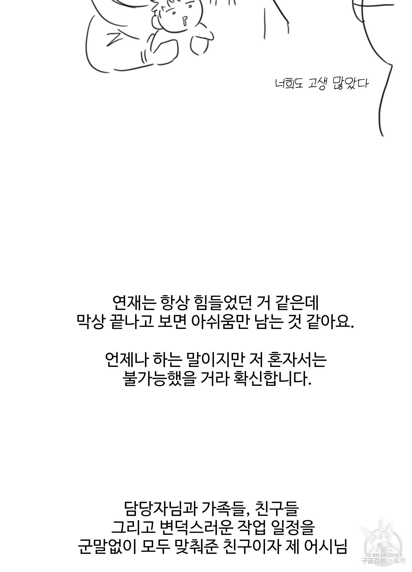 언로맨틱 후기 8