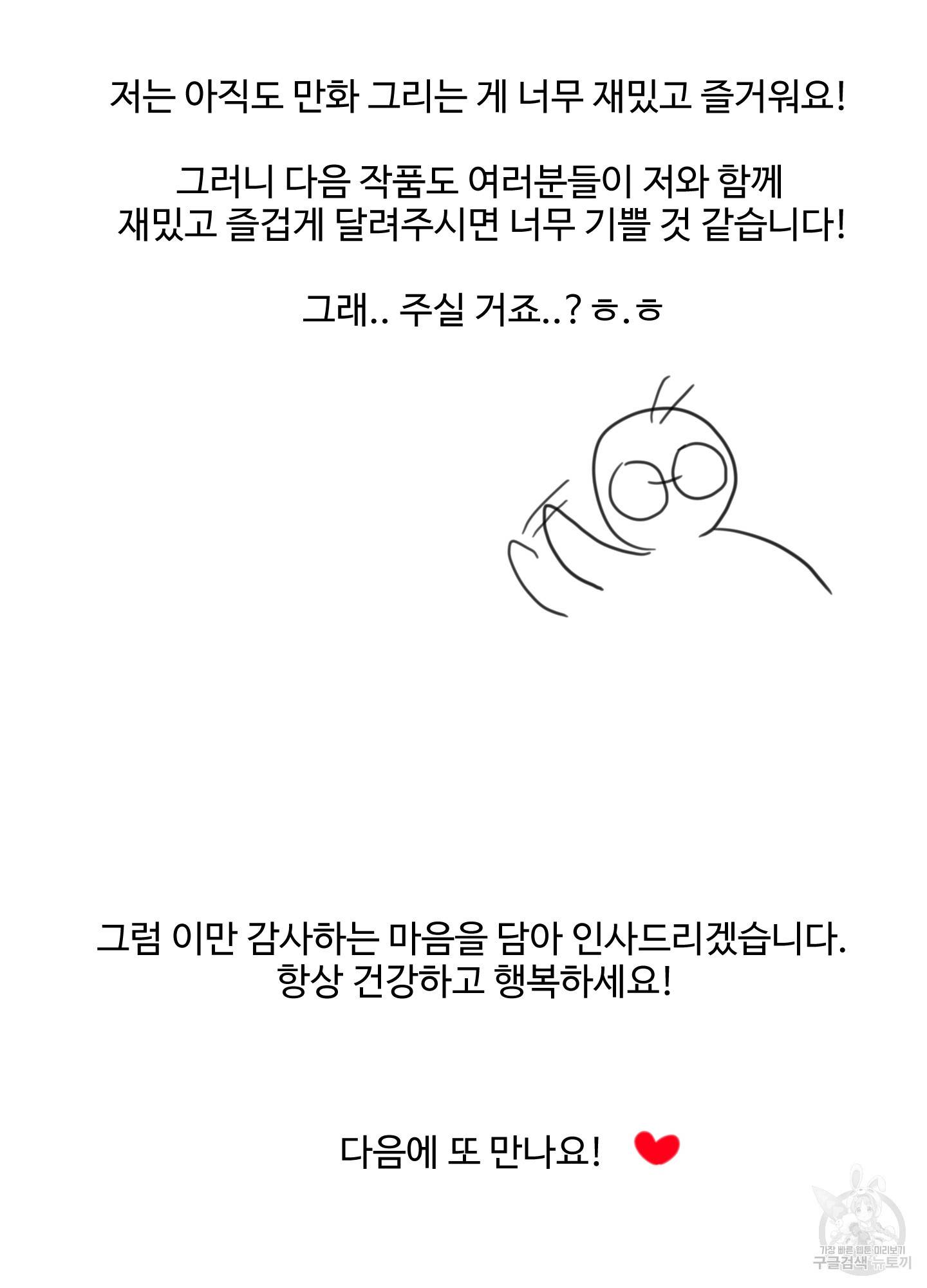 언로맨틱 후기 11