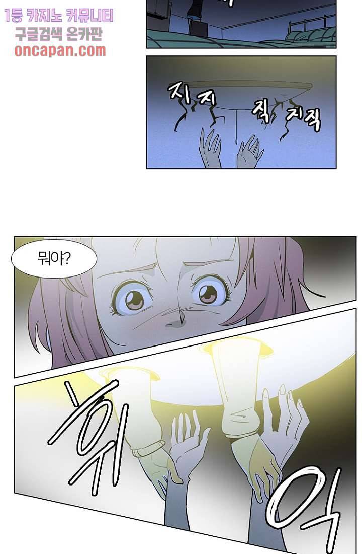 9교시엔 XOXO 18화 2