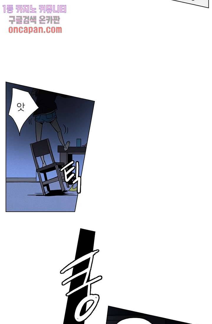9교시엔 XOXO 18화 3