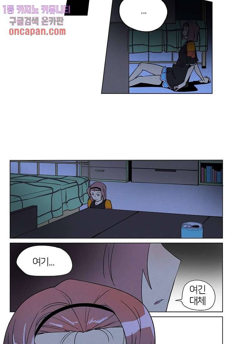 9교시엔 XOXO 18화 4
