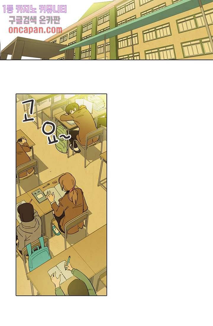 9교시엔 XOXO 18화 6