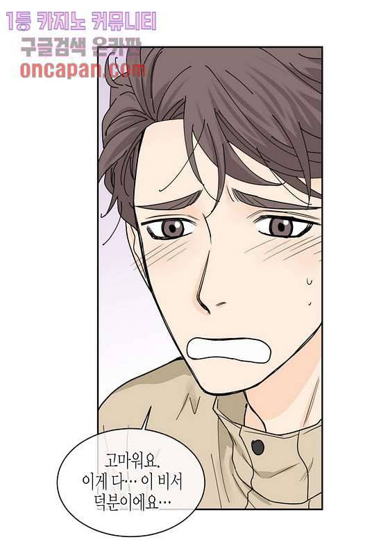 울트라 비서 24화 6
