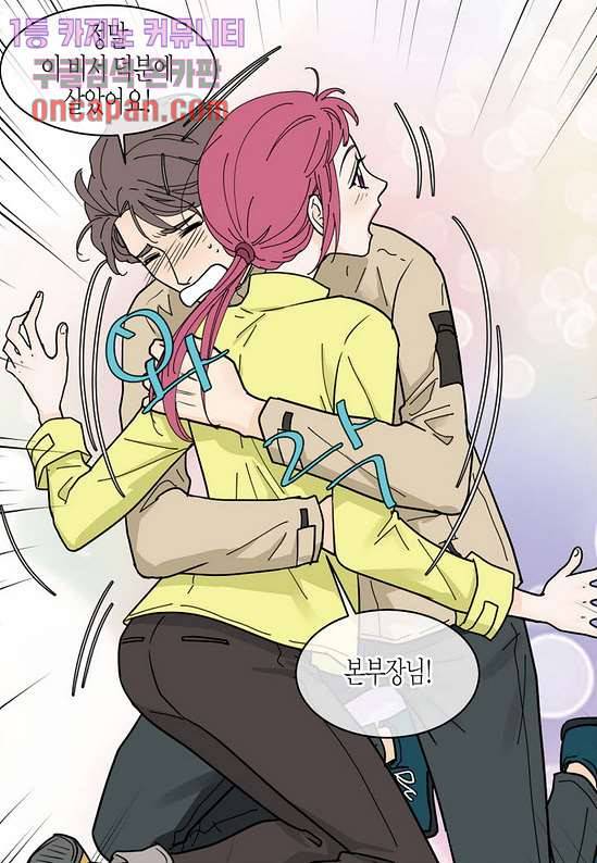울트라 비서 24화 7