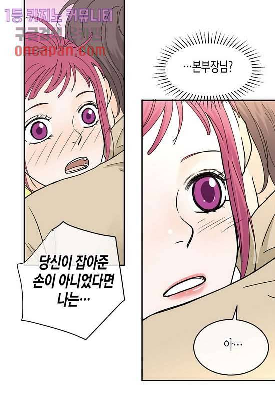 울트라 비서 24화 8