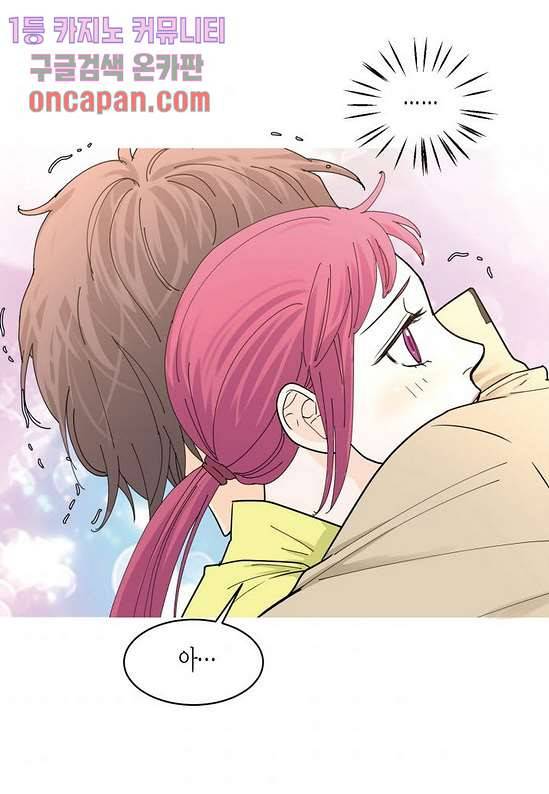 울트라 비서 24화 10