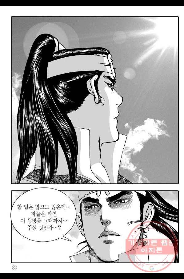 취국 42화 23