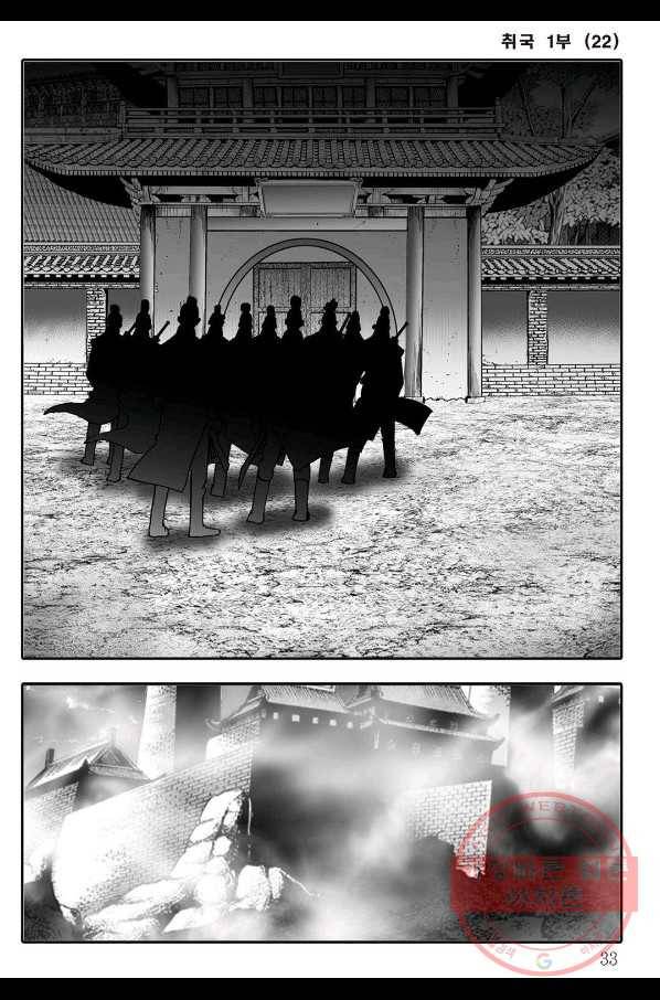 취국 42화 26