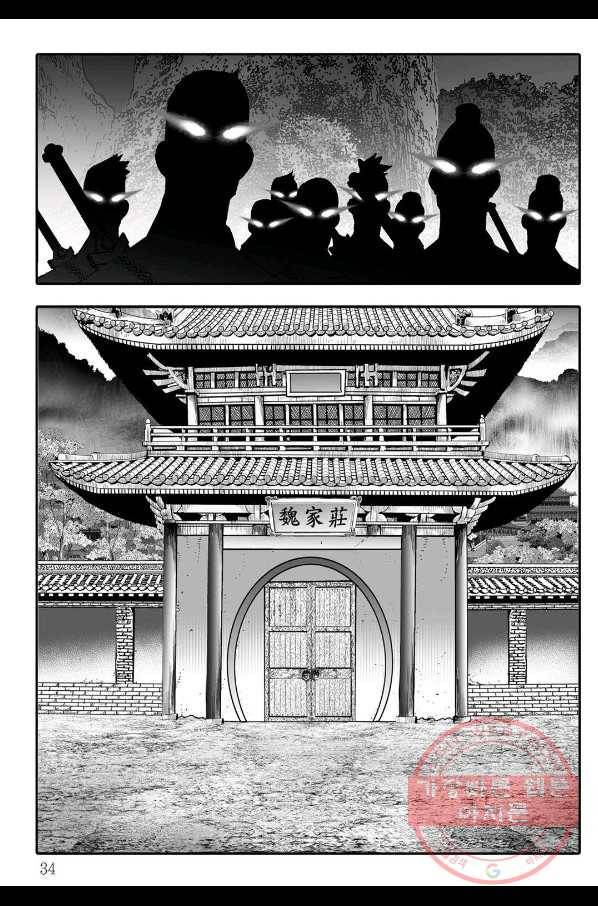 취국 42화 27