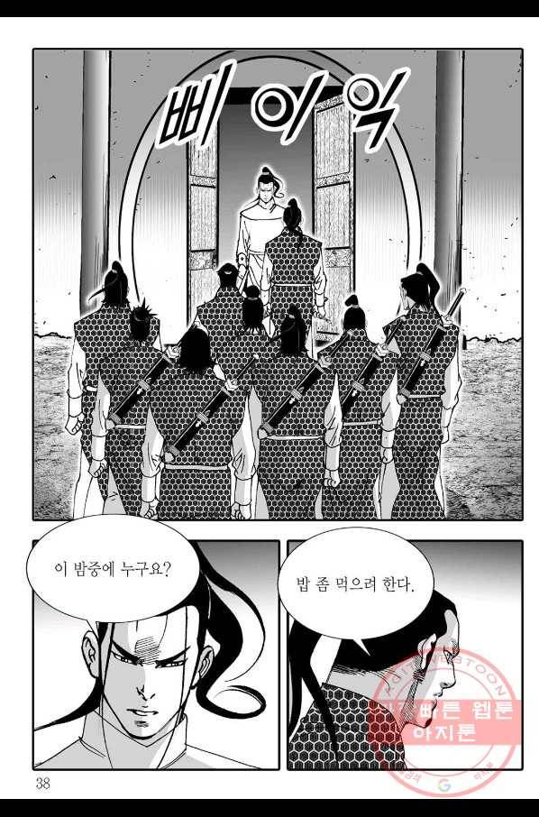 취국 42화 31