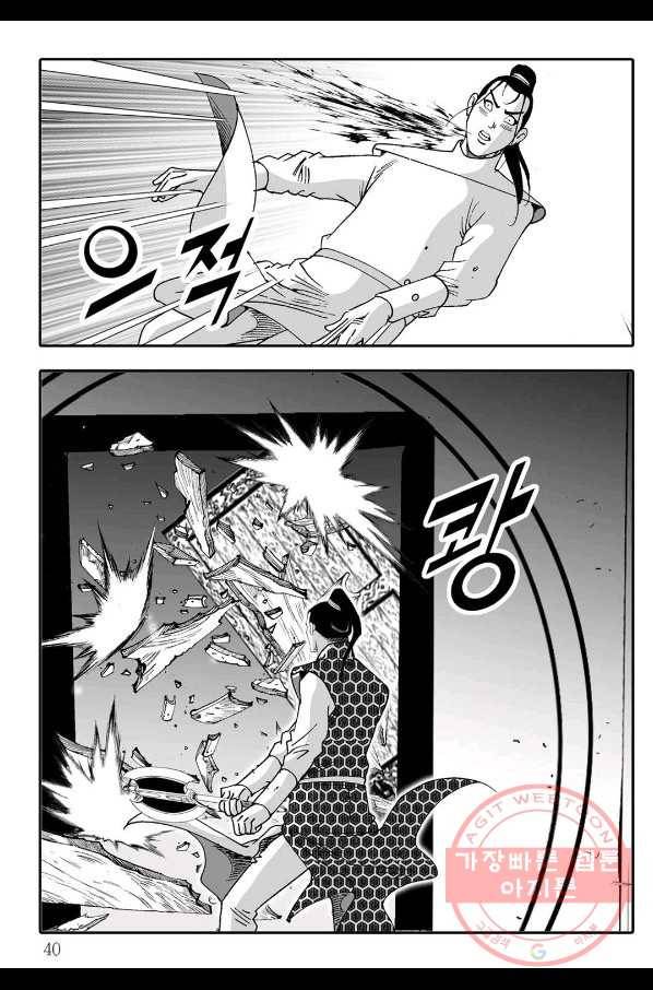 취국 42화 33