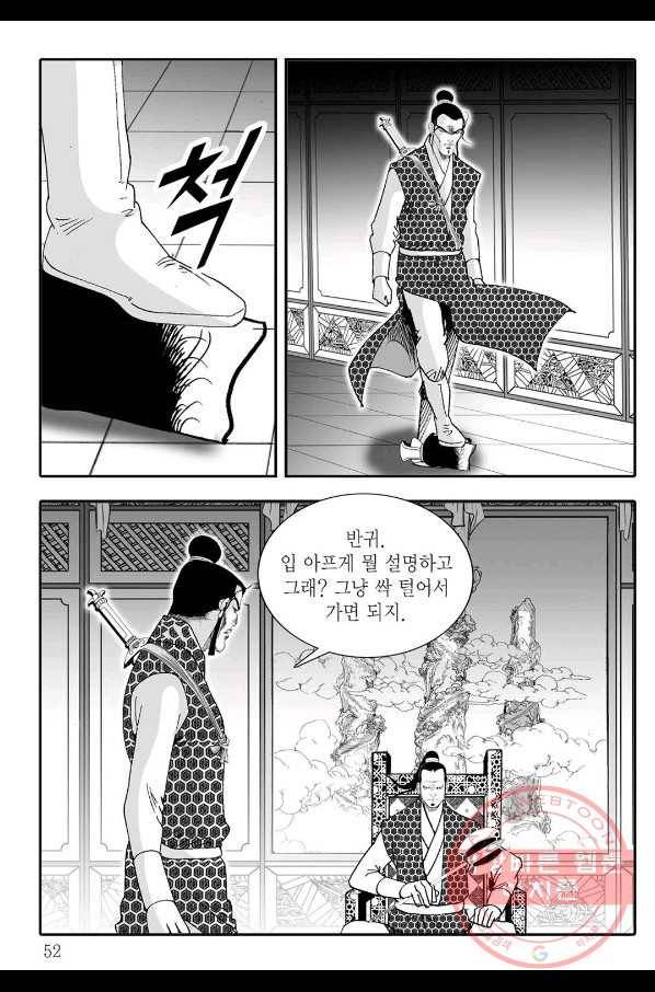 취국 42화 45