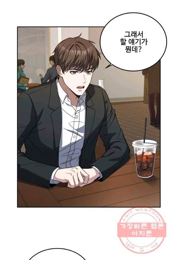 삼류호텔 막내셰프 5화 3