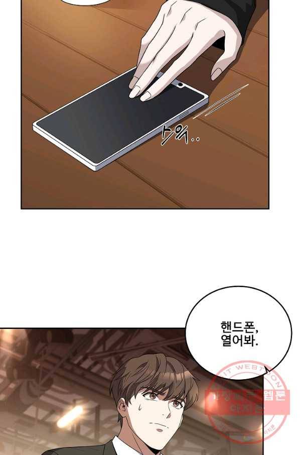 삼류호텔 막내셰프 5화 5