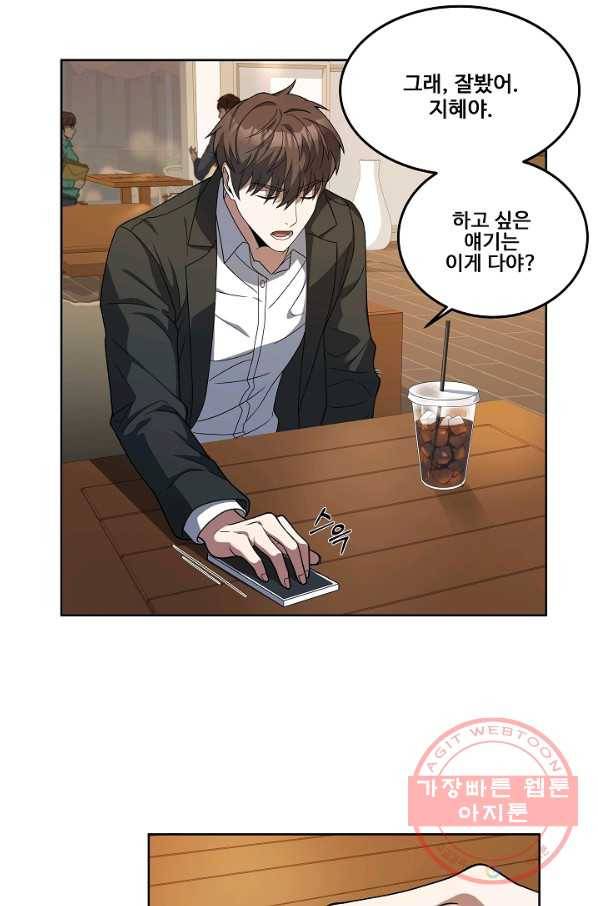 삼류호텔 막내셰프 5화 9