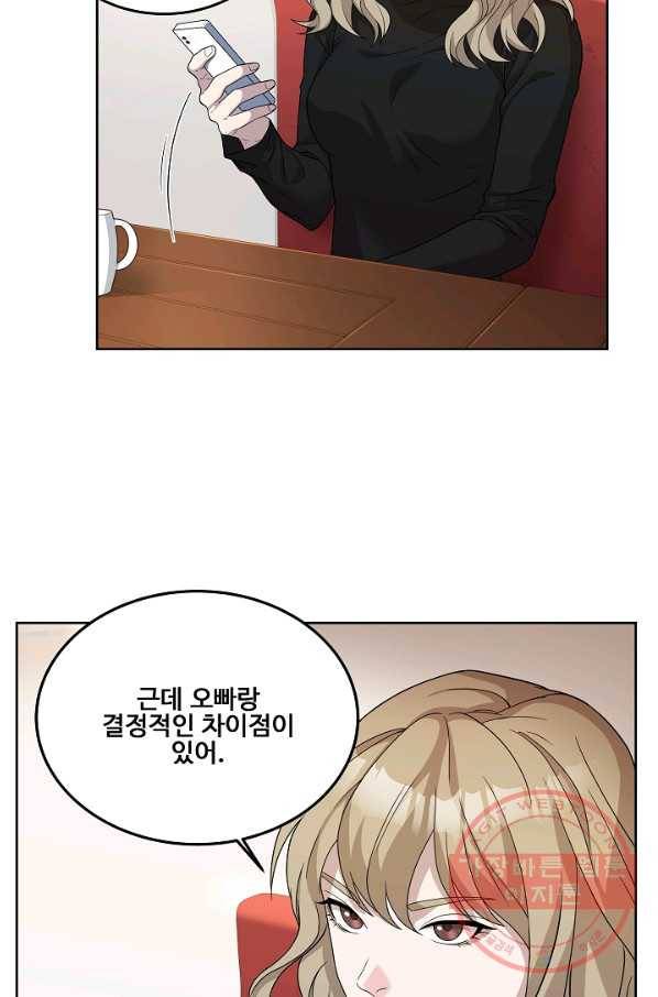 삼류호텔 막내셰프 5화 11