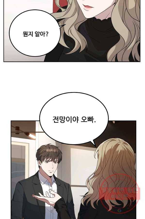 삼류호텔 막내셰프 5화 12