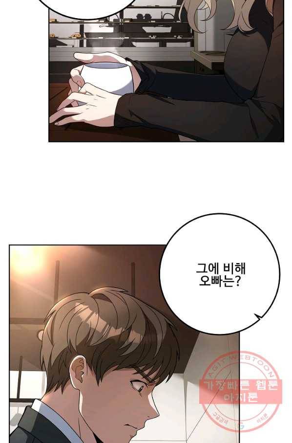 삼류호텔 막내셰프 5화 14