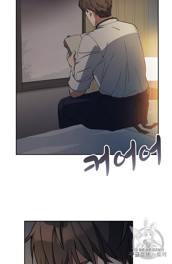 삼류호텔 막내셰프 10화 3