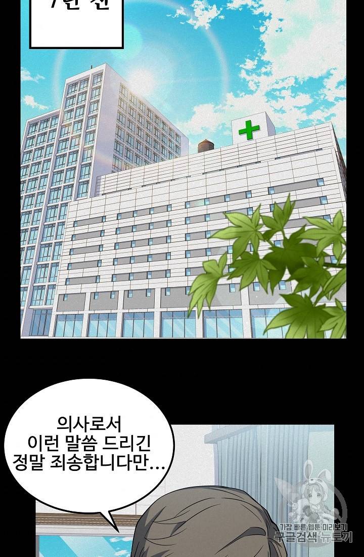 삼류호텔 막내셰프 10화 7