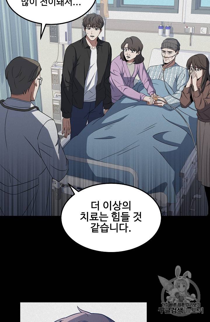 삼류호텔 막내셰프 10화 9