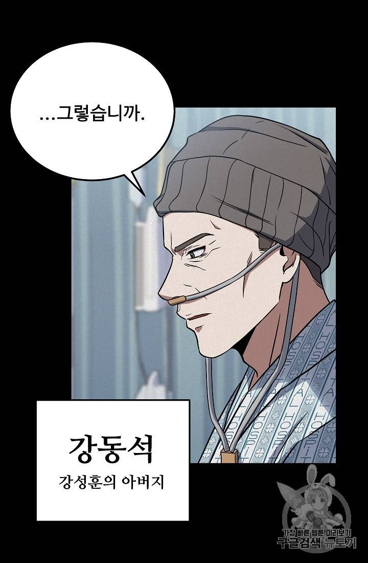 삼류호텔 막내셰프 10화 12