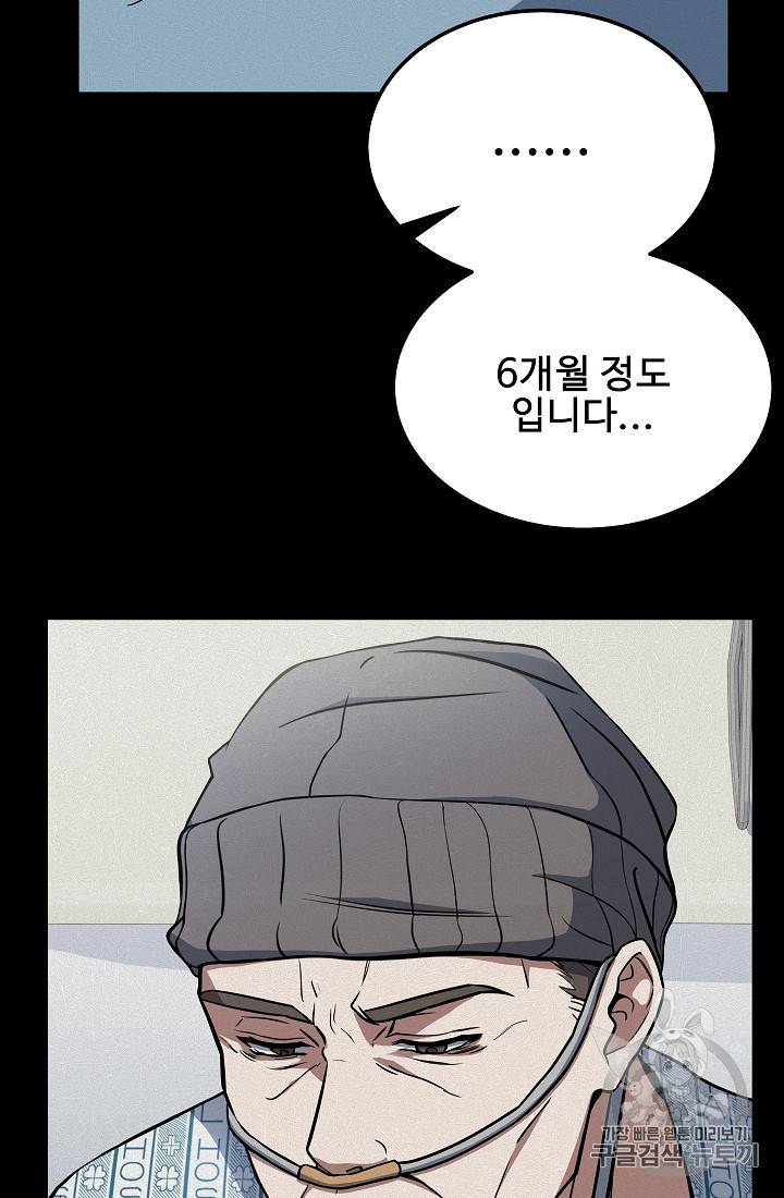 삼류호텔 막내셰프 10화 14